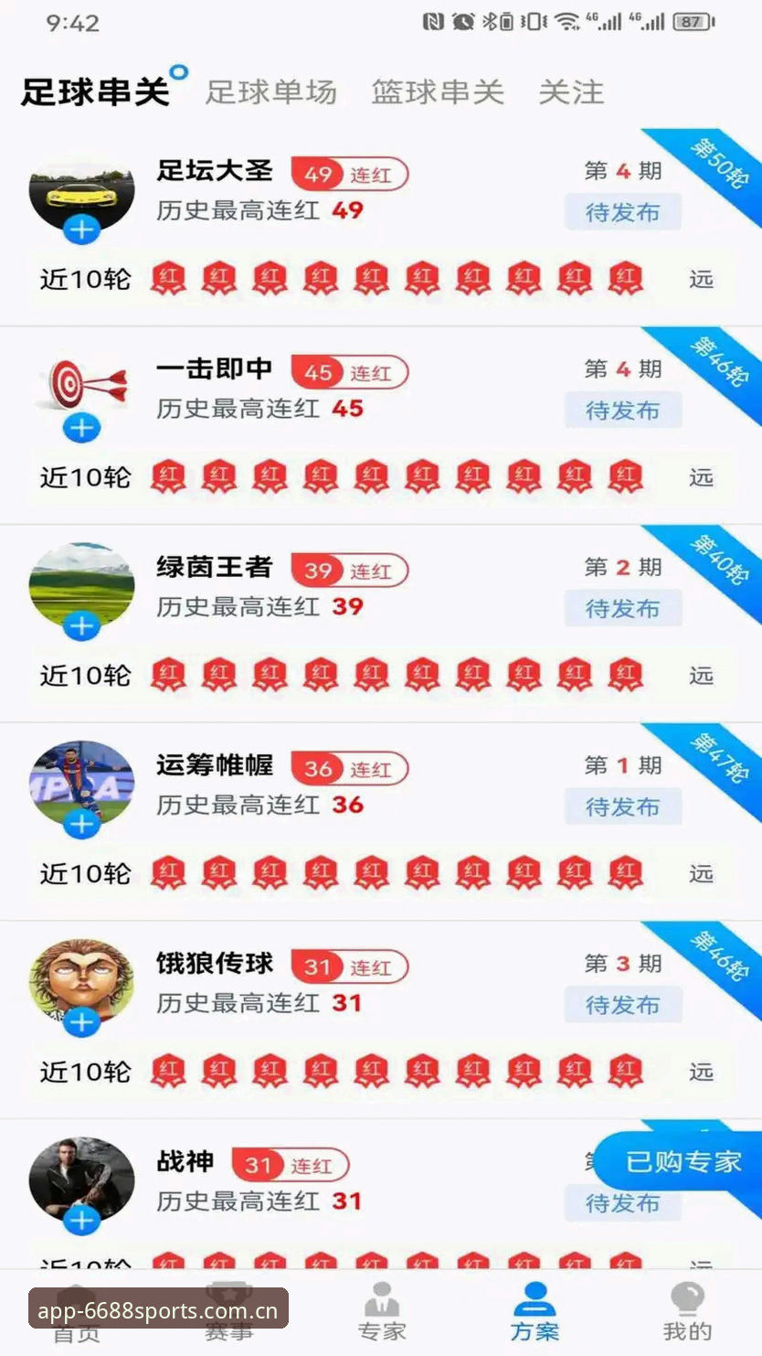 6688体育平台vs普通体育App：2026新版官方入口选择对比分析